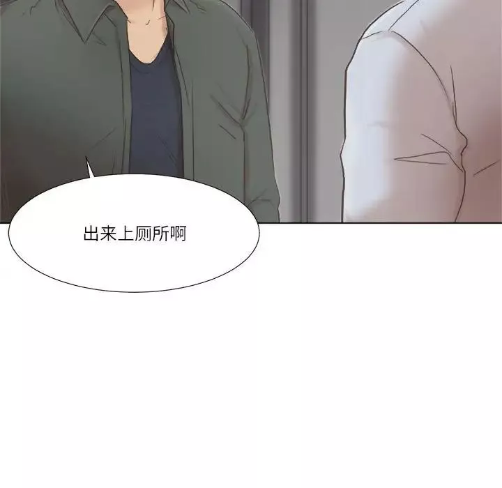 爱上属于别人的妳-第46話 - 图片 29