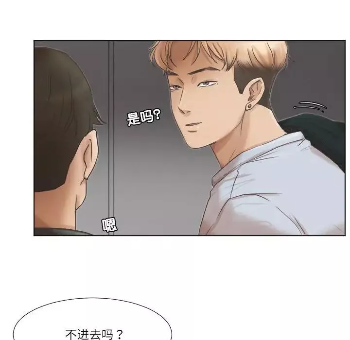 愛上屬於別人的妳第46話