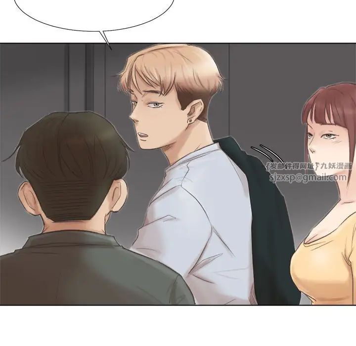 爱上属于别人的妳第46話