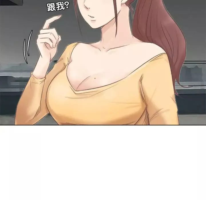 愛上屬於別人的妳第46話