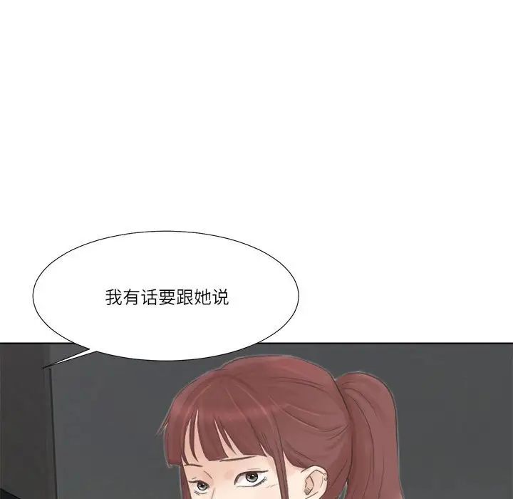 爱上属于别人的妳第46話
