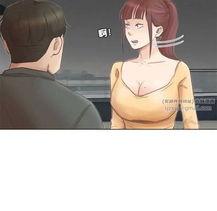 爱上属于别人的妳第46話