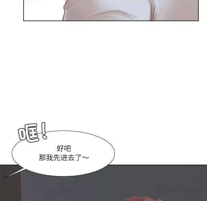 爱上属于别人的妳-第46話 - 图片 36