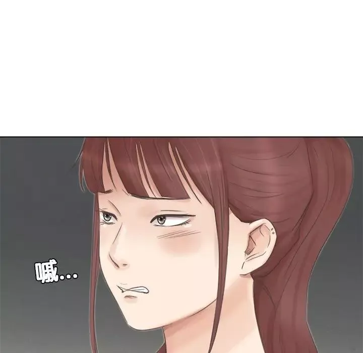 愛上屬於別人的妳第46話