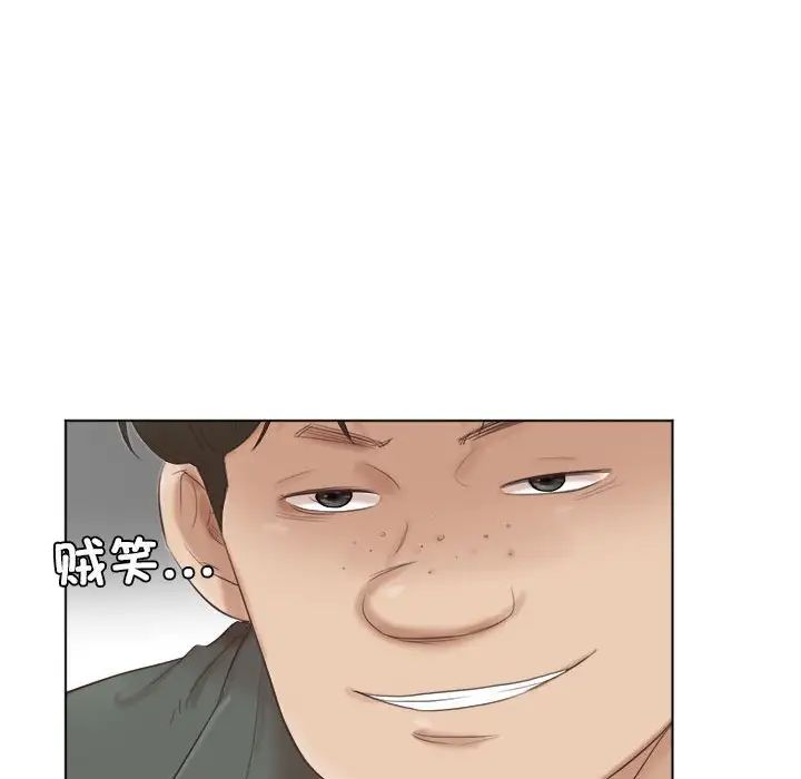 爱上属于别人的妳第46話