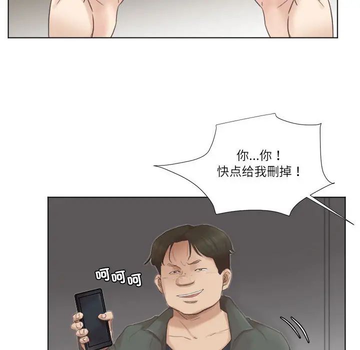 爱上属于别人的妳第46話