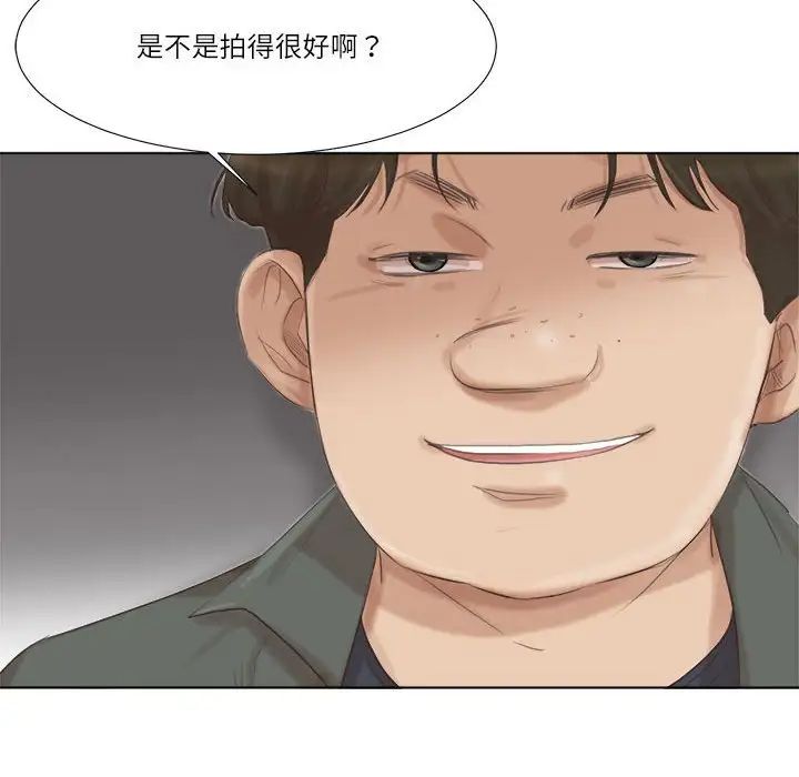 爱上属于别人的妳第46話