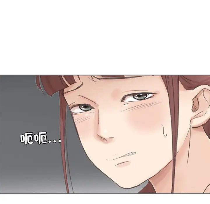 爱上属于别人的妳第46話