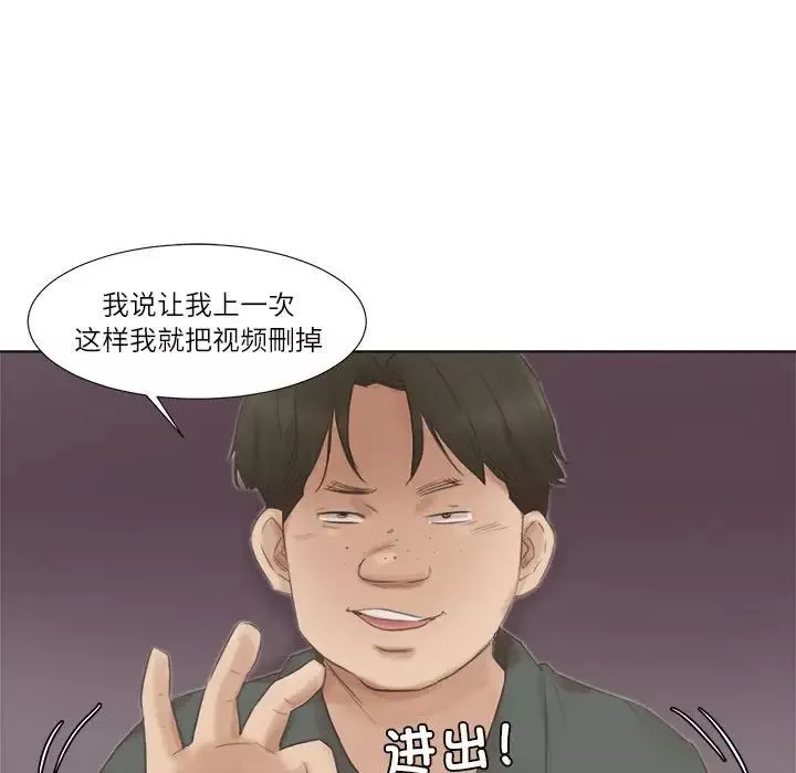 爱上属于别人的妳-第46話 - 图片 59