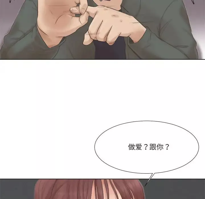 爱上属于别人的妳-第46話 - 图片 60