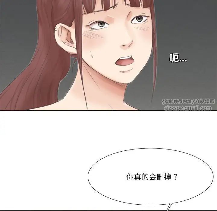 爱上属于别人的妳第46話