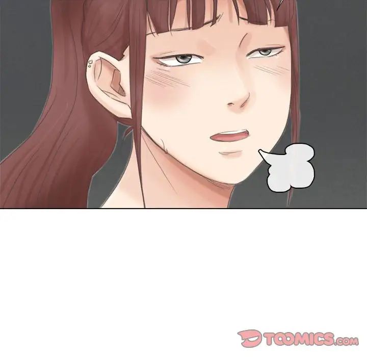 爱上属于别人的妳第46話