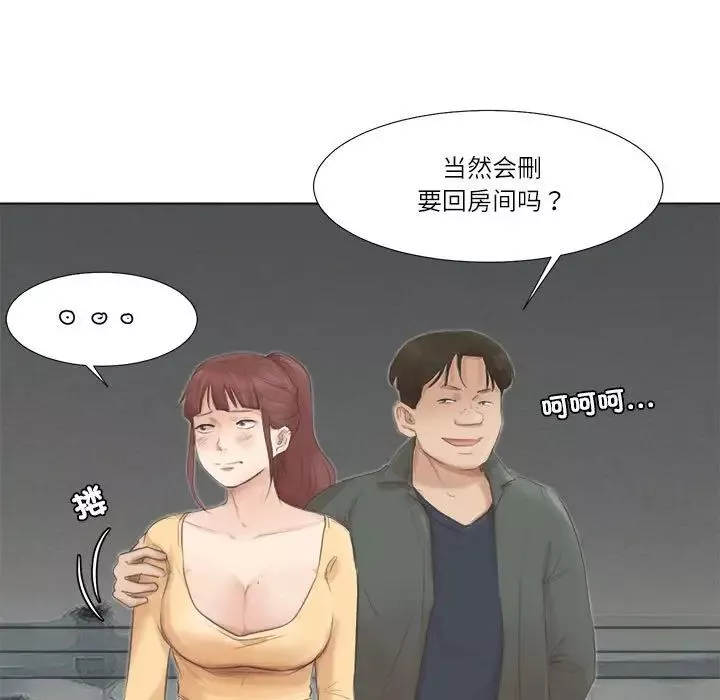 爱上属于别人的妳-第46話 - 图片 63