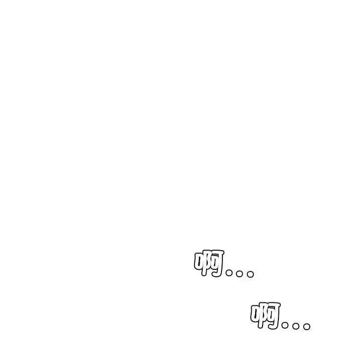 爱上属于别人的妳第46話