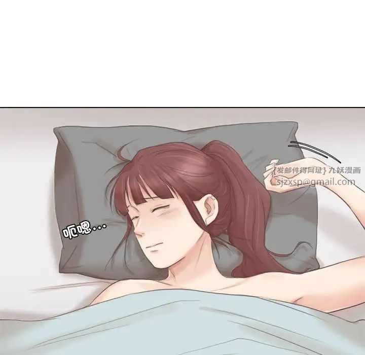 爱上属于别人的妳第46話