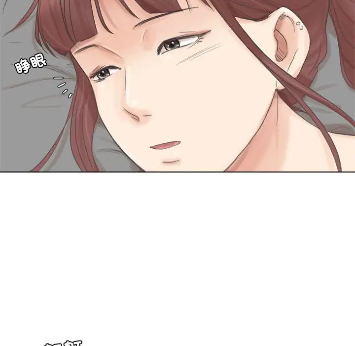 爱上属于别人的妳第46話