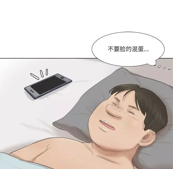 愛上屬於別人的妳第46話