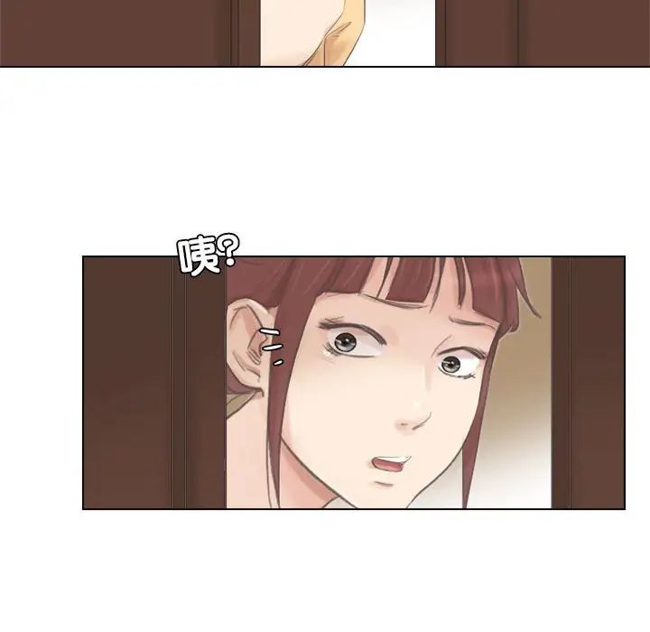 爱上属于别人的妳第46話