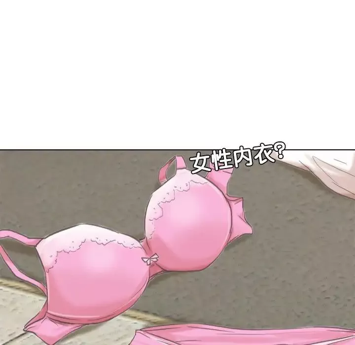 愛上屬於別人的妳第46話