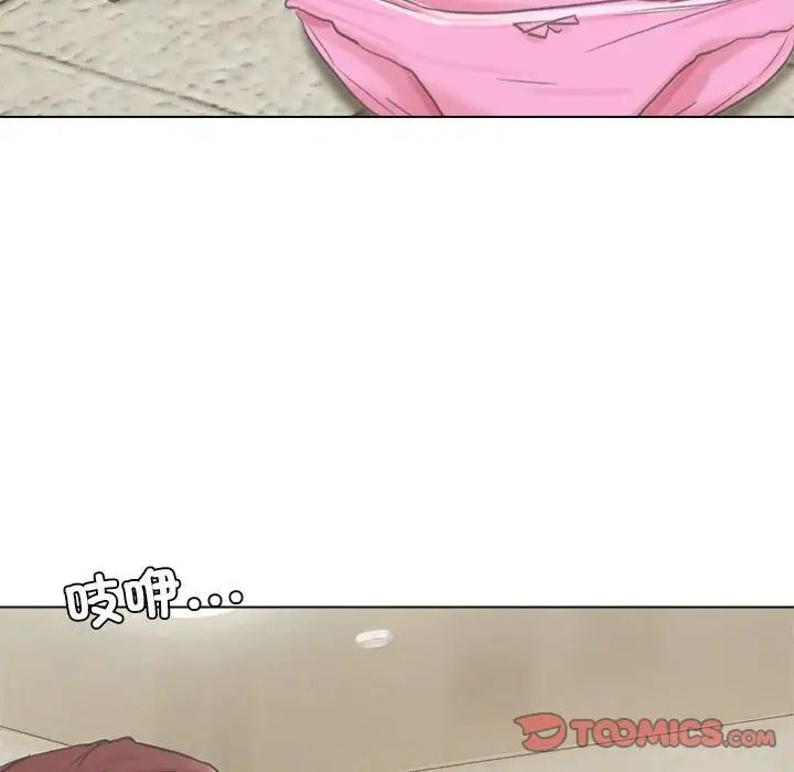 爱上属于别人的妳第46話