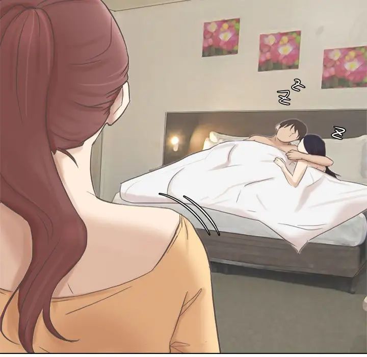 爱上属于别人的妳第46話