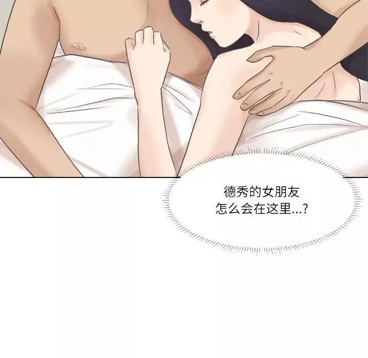 爱上属于别人的妳-第46話 - 图片 107