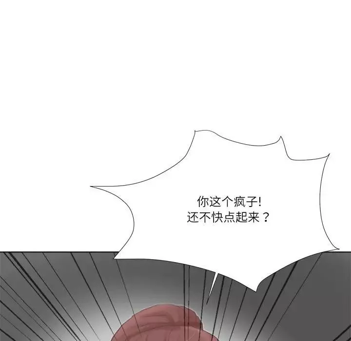 爱上属于别人的妳-第46話 - 图片 109