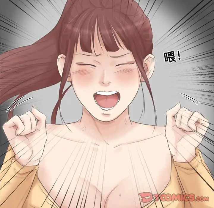 爱上属于别人的妳第46話