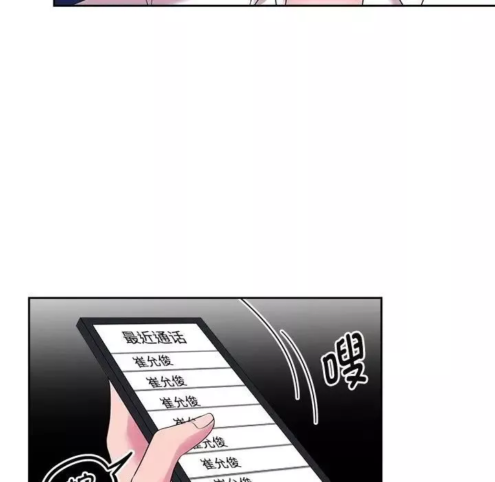 疯了才结婚-第37話 - 图片 17