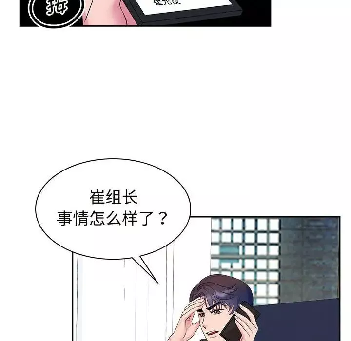 疯了才结婚第37話