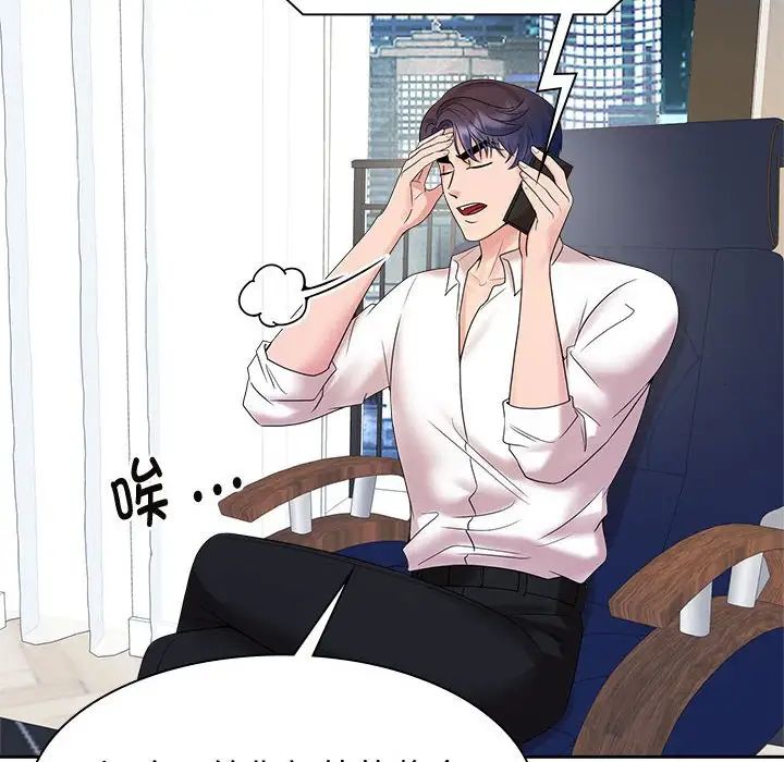 疯了才结婚第37話