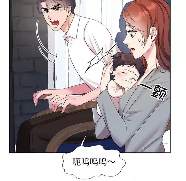 疯了才结婚-第37話 - 图片 33