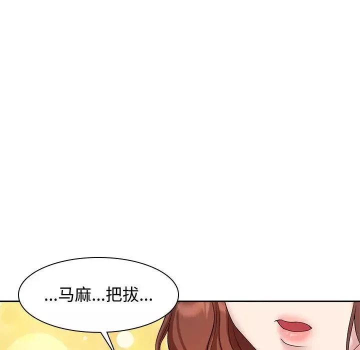 疯了才结婚-第37話 - 图片 34