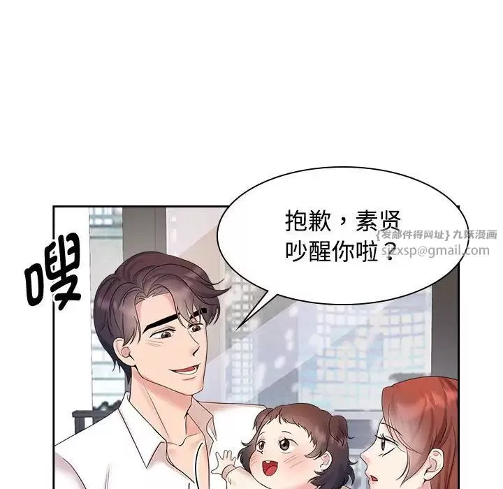 疯了才结婚-第37話 - 图片 36