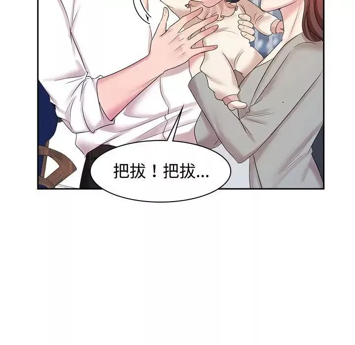 疯了才结婚第37話
