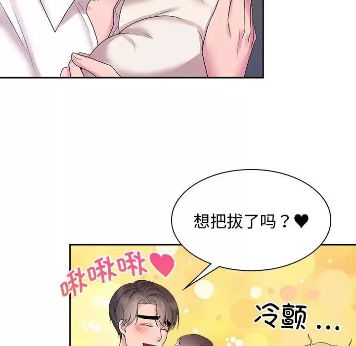疯了才结婚第37話