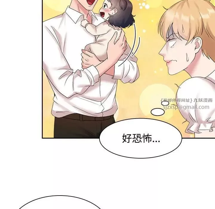疯了才结婚-第37話 - 图片 40