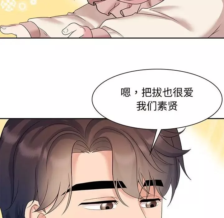 疯了才结婚第37話