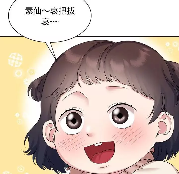 疯了才结婚-第37話 - 图片 41