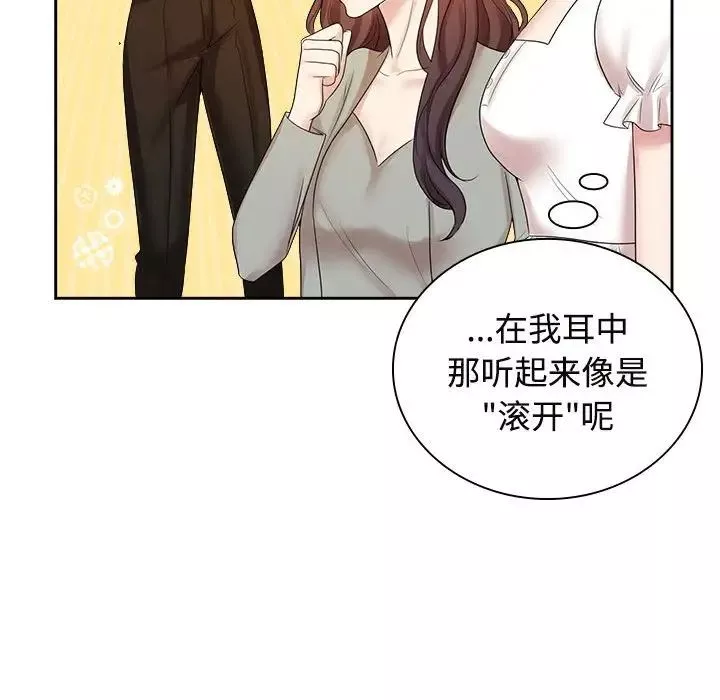 疯了才结婚第37話