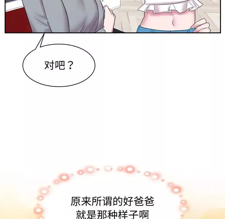 疯了才结婚-第37話 - 图片 47