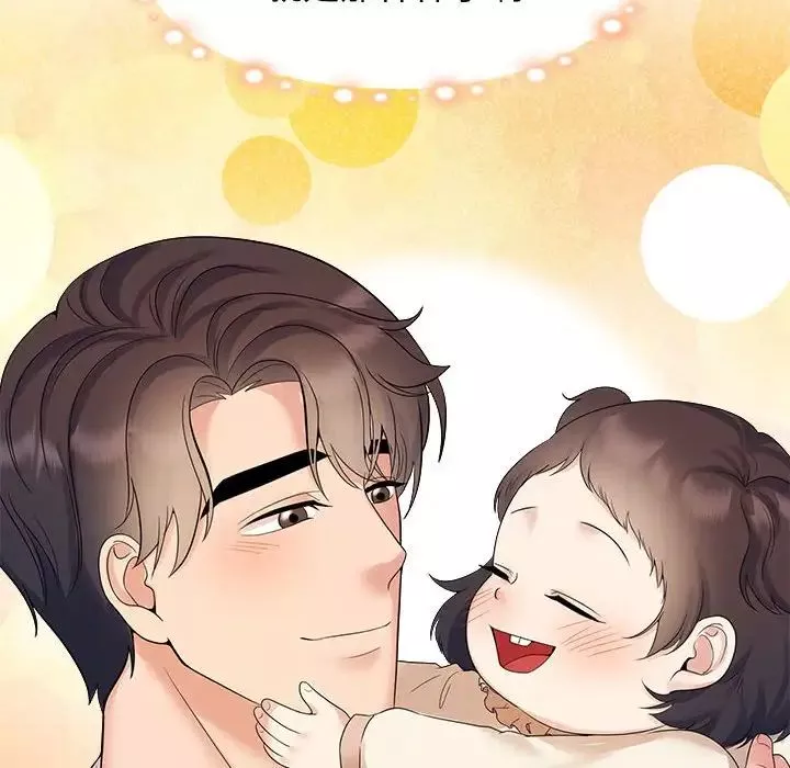 疯了才结婚-第37話 - 图片 48