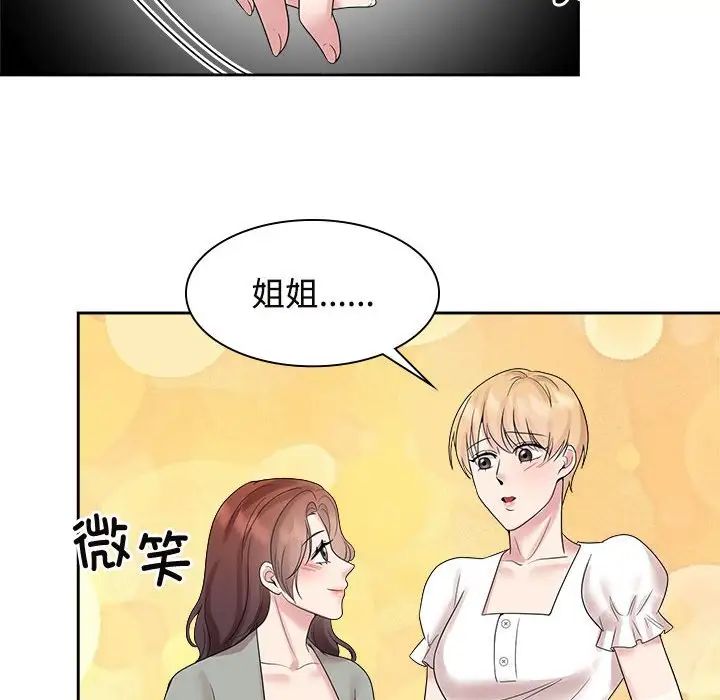 疯了才结婚第37話