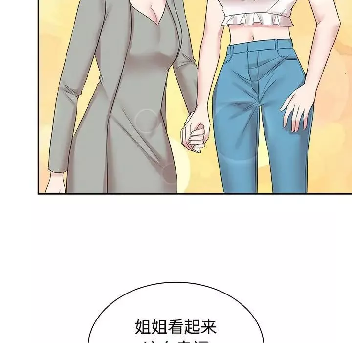 疯了才结婚第37話