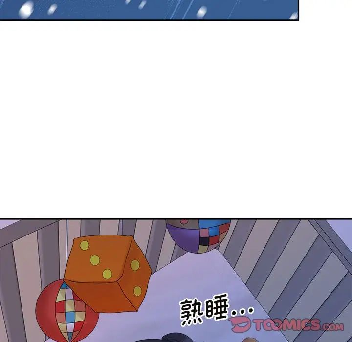 疯了才结婚第37話