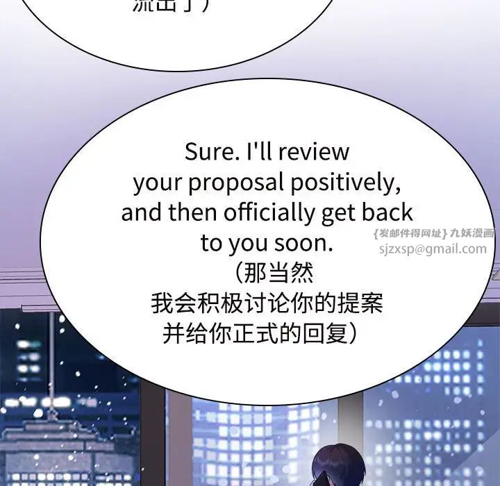 疯了才结婚第37話