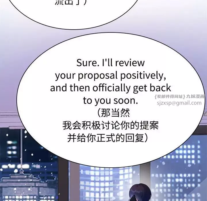 疯了才结婚第37話