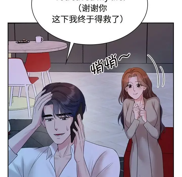 疯了才结婚第37話