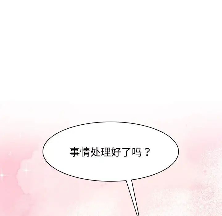 疯了才结婚第37話