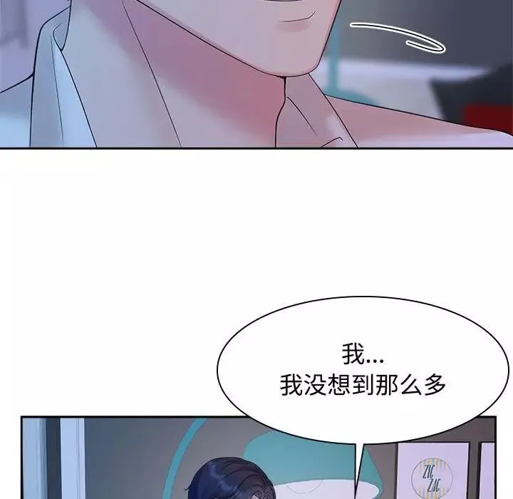 疯了才结婚-第37話 - 图片 83